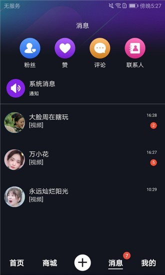 当当秀app  v1.0.1图2