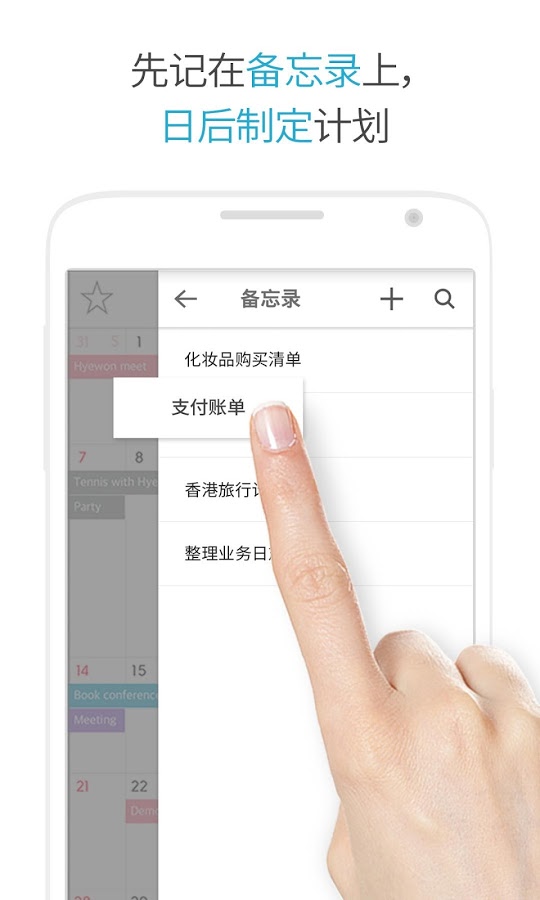 咕噜日历  v1.0.105图1