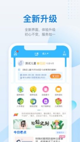 金苗宝最新版  v6.7.0图2