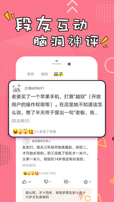 经典搞笑段子手机版视频在线观看免费播放下载  v1.0.3图1