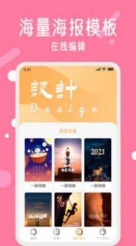 海报制作工具  v1.3.0图1