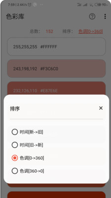 彩羽  v1.6图2