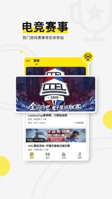 浩方电竞平台免费登录下载安装官网  v1.0.0图2
