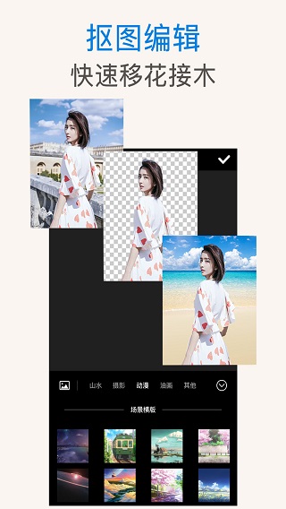 ps抠图软件下载手机版  v1.0.3图1