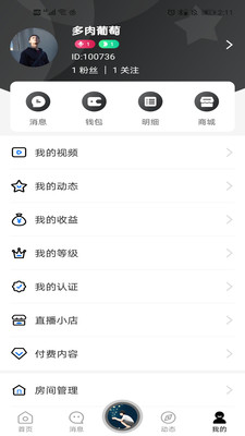 基多多免费版  v1.0.4图1