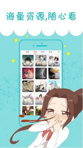 花猪漫画app  v1.0.0图3