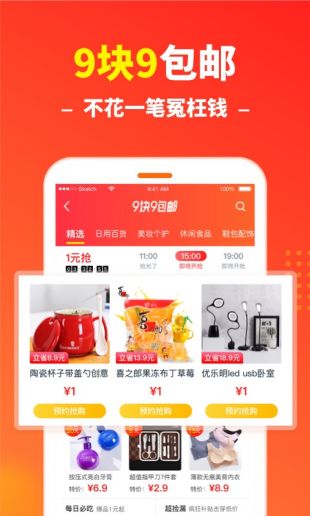 dealmoon北美省钱快报  v2.17.11图2