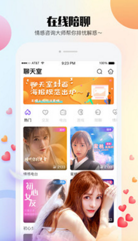 闪音交友免费版  v2.1.1图2