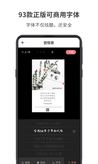 截图怪兽正版下载安装最新版本苹果  v1.7.2图4