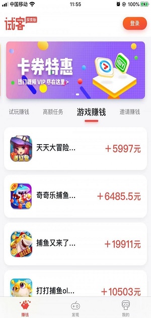 应用试客app下载安卓下载  v1.0图2