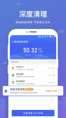 手机数据恢复大师免费版破解版  v2.2.0图1