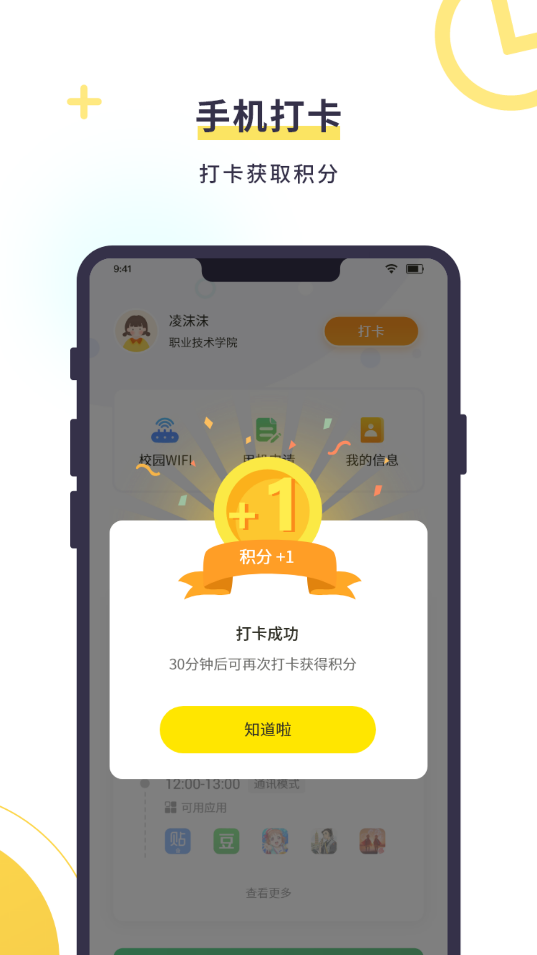 数育帮孩子  v2.0.11图2