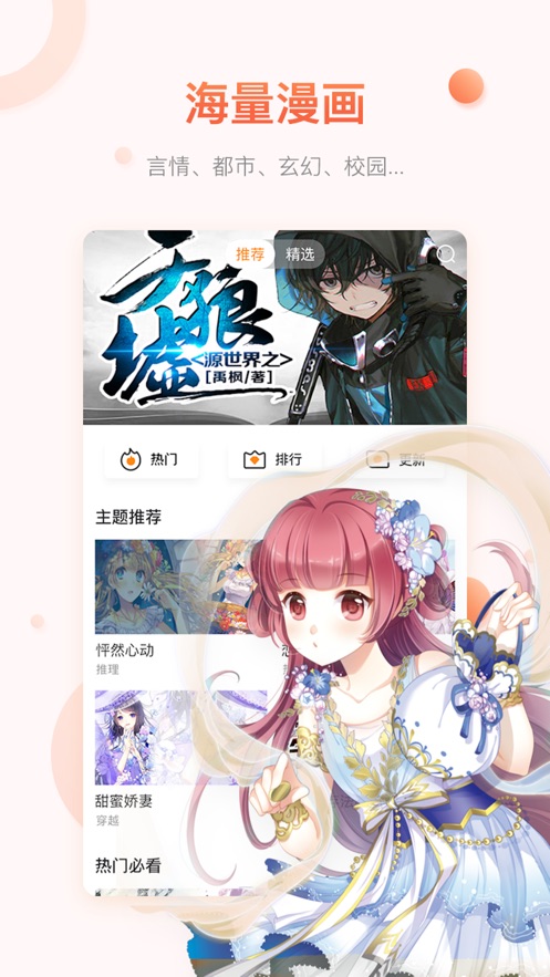 茶几棒漫画手机版  v1.3.0图3