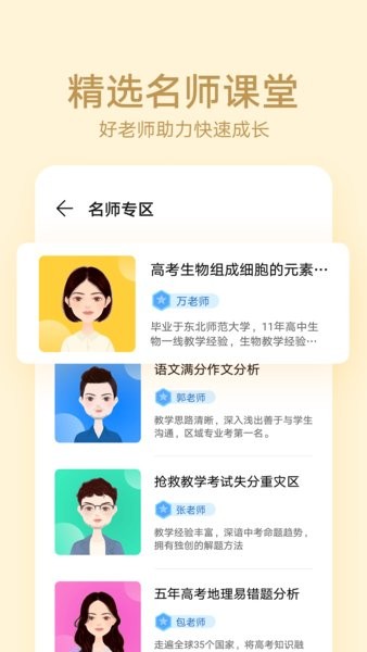 华为教育中心  v12.7.1.300图2