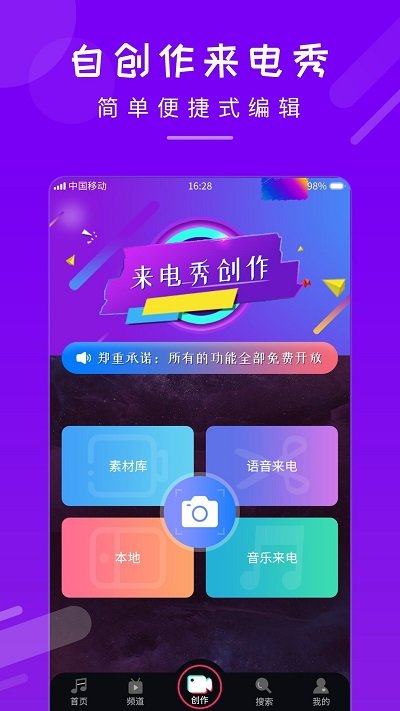 嗨多来电秀手机版  v1.0.5图3