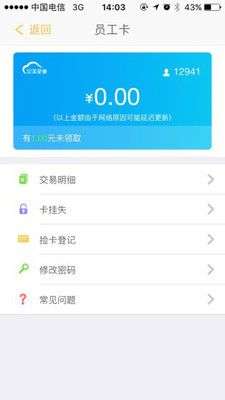 完美企业app下载安装最新版本官网苹果版  v1.1.5图3