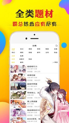 甜漫画2024  v5.0.0图2