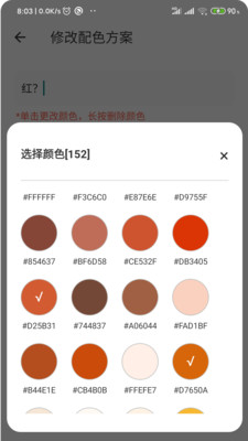 彩羽  v1.6图3