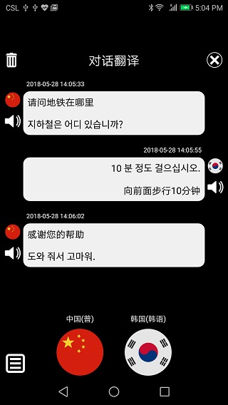 特快翻译破解版下载安卓版苹果  v5.21图2
