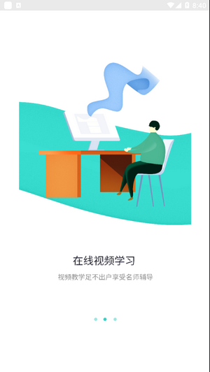 奇想课堂  v1.1.0图3