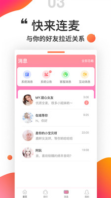 小姐姐语音交友免费版  v1.0.0图2