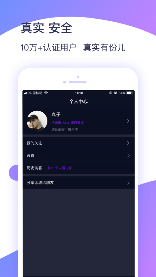 冰城新闻app下载安装手机版官网苹果  v1.0.3图3