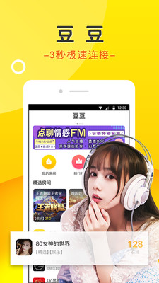 豆豆借款  v3.4.7图4