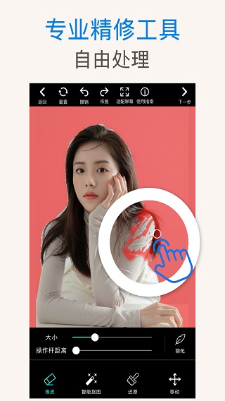 ps抠图软件下载手机版  v1.0.3图2
