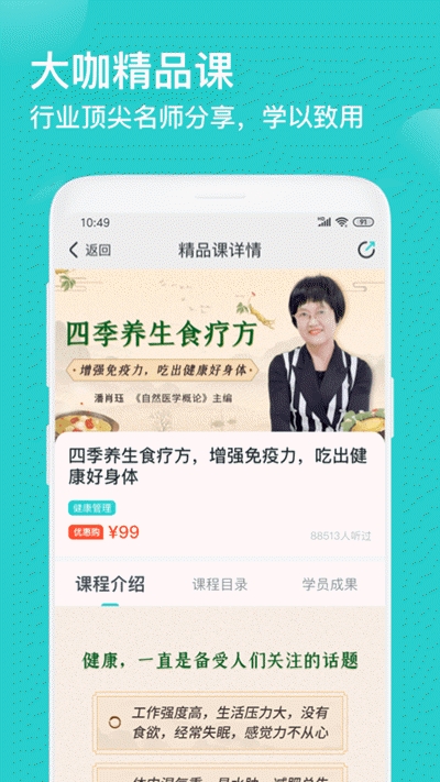 简知app下载安装官网最新版苹果版