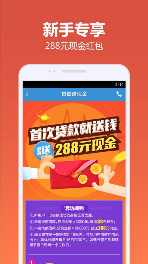 华兴快贷官网下载  v4.9.6图2