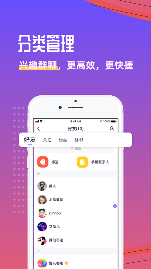 悦玩网络平台下载安装手机版苹果版  v1.3.6图1