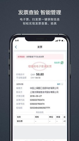 汇联易（Helios）  v2.19.12图2