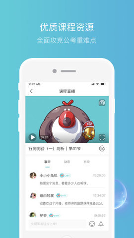 犀鸟公考  v1.0图3