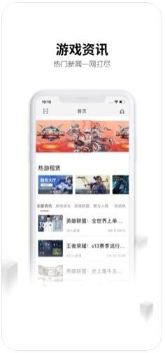 刀锋租号平台官网手游下载安卓版  v5.4.7图2