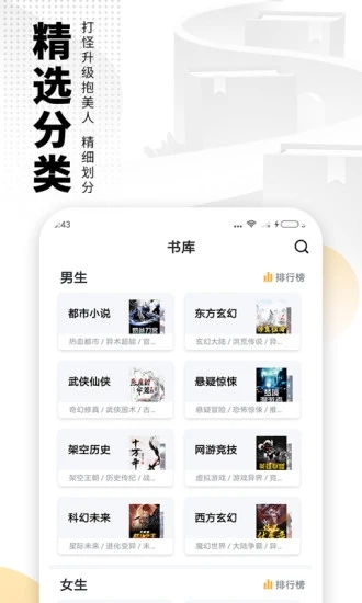 海阅小说安卓版  v7.55图1