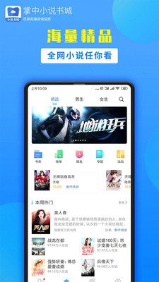 掌中小说书城下载app  v1.9.5图2