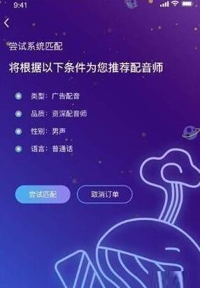 中文配音网兼职app  v1.0图1