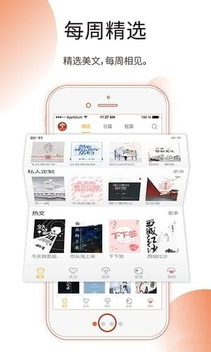 蘑菇阅读  v1.0.0图3