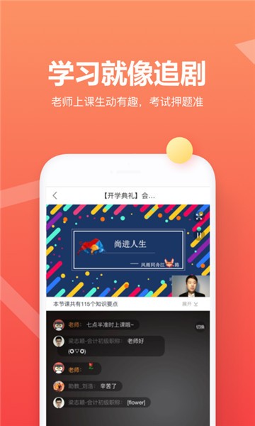 尚德自考app原始版本下载官网  v5.0.6图2