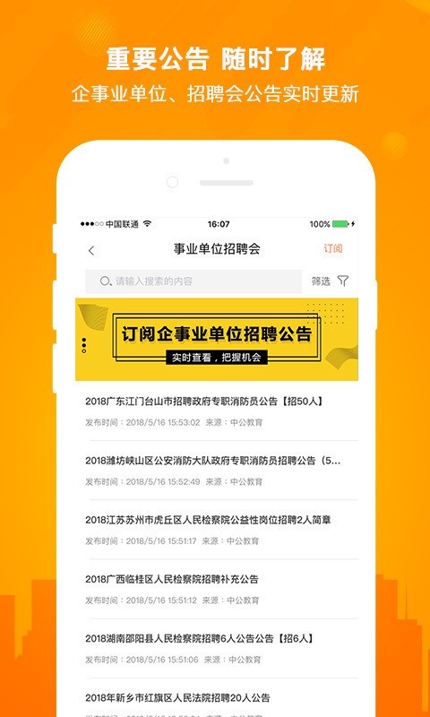 今日招聘app下载安装最新版本官网苹果手机  v2.5.0图1