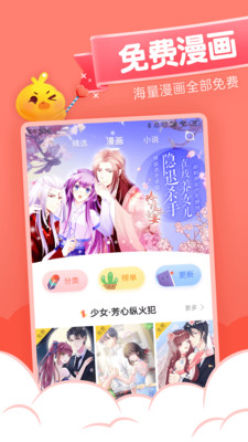 元气漫画app  v1.4.0图4