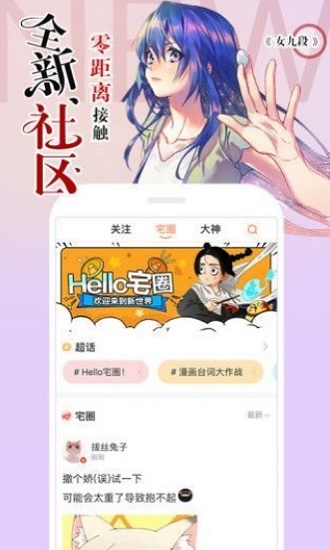 冷冬漫画app