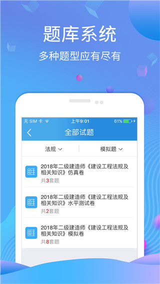 学天网校安卓版  v2.5.7图1