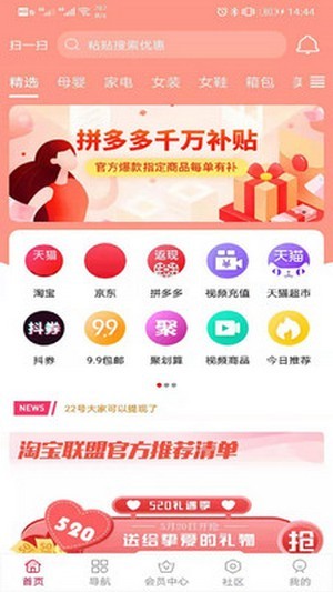 聚多惠  v1.6.21图3