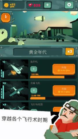 王者天空  v1.0图3