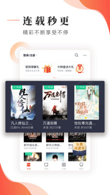 追书大神下载安装  v2.7.5图1