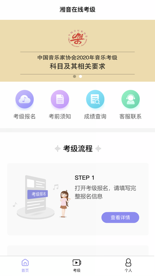 湘音在线手机版  v1.0.0图2