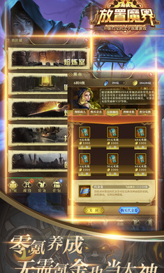 放置魔界  v1.0.1图2