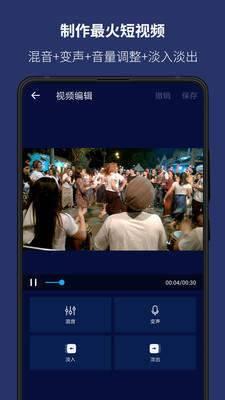 手机音乐编辑器中文版下载  v5.9.0图2