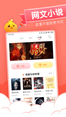 元气漫画app  v1.4.0图2